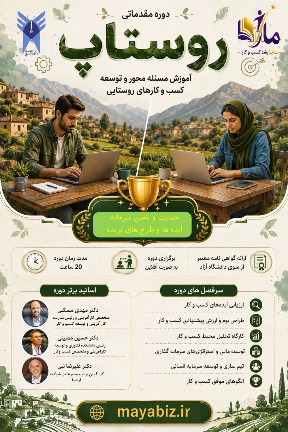 دوره در حال برگزاري